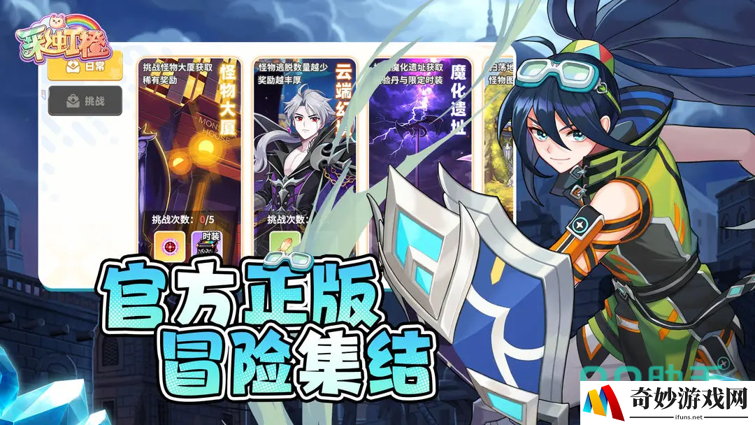 彩虹橙日常玩法有哪些 彩虹橙日常玩法介绍_彩虹橙