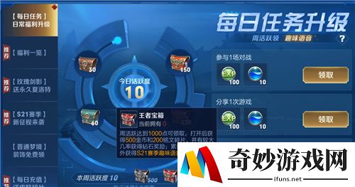 王者荣耀兄弟们起来嗨怎么获得 语音获取方法
