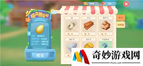 摩尔庄园红木怎么获取 红木在哪里买