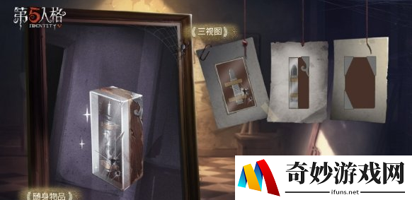 第五人格十四赛季排位珍宝一览 十四赛季排位珍宝有哪些