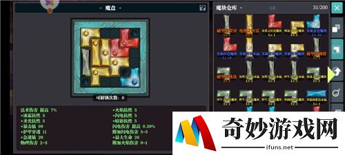 魔渊之刃斧头魔盘搭配攻略 斧头职业装备攻略