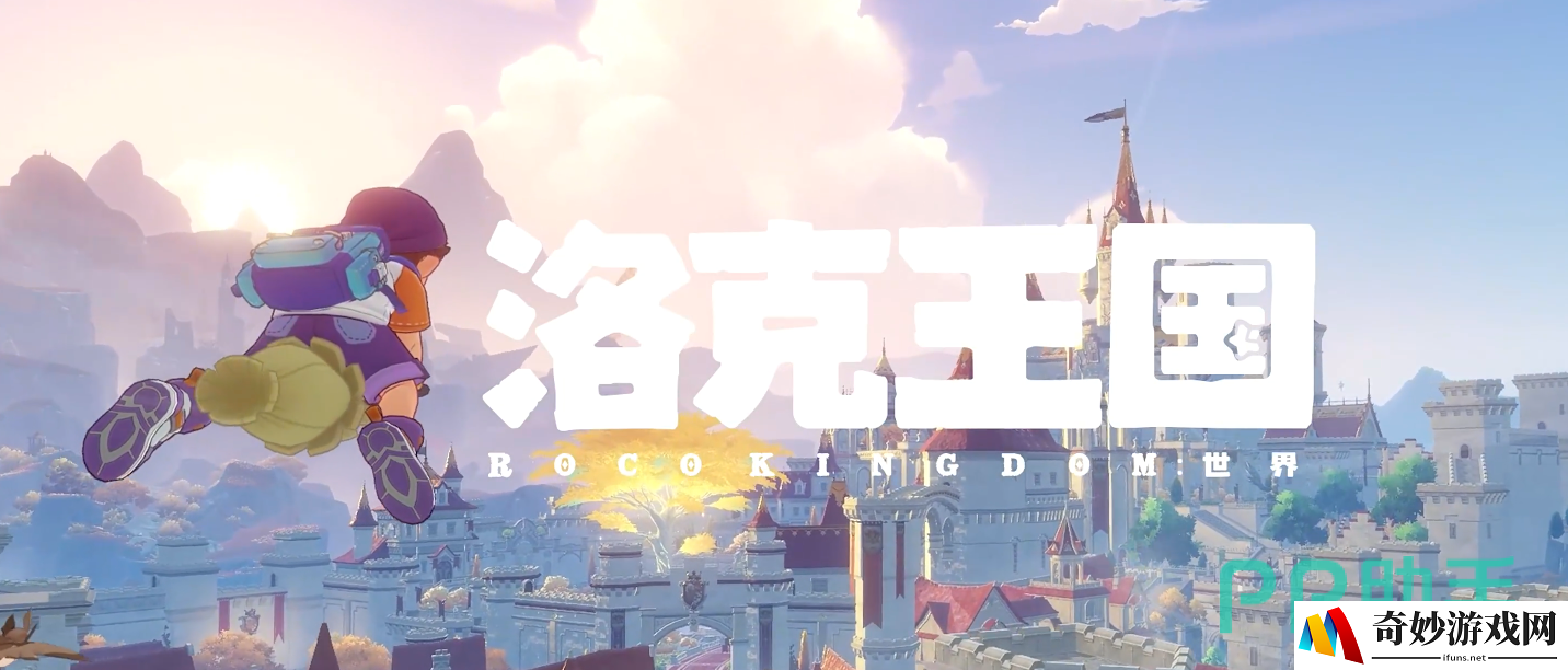 洛克王国世界测试资格获取方法 洛克王国手游二测怎么参加_洛克王国世界