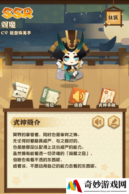 阴阳师妖怪屋阎魔喜欢吃什么 阎魔喜好是什么