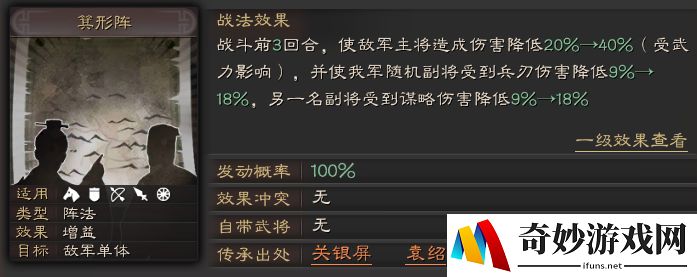三国志战略版箕型阵怎么得 箕型阵好用吗