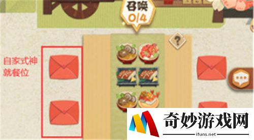 阴阳师妖怪屋聚餐怎么摆经验高 最优摆法推荐