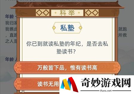 古代人生女医答题答案攻略