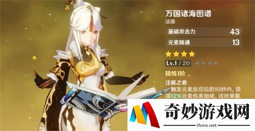 原神凝光怎么样 凝光值得培养吗