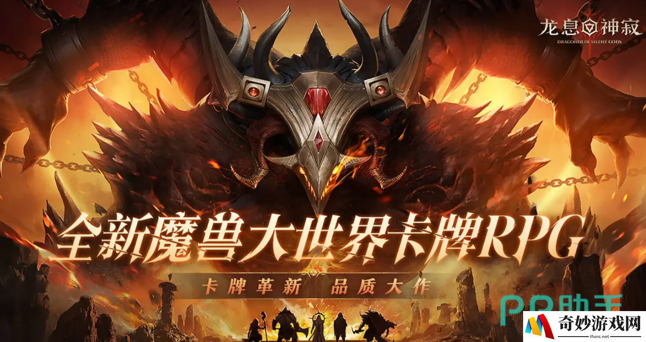 龙息神寂国服什么时候公测 龙息神寂国服公测时间一览_龙息神寂
