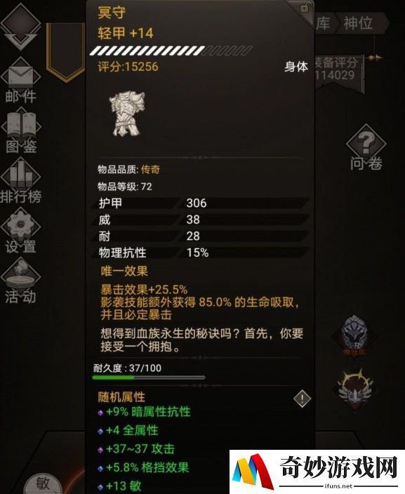不朽之旅双繁星流怎么玩 双繁星流玩法攻略