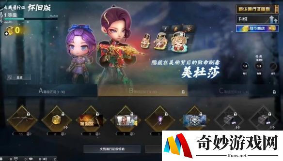 穿越火线第7赛季火线通行证爆料：怀旧系列武器皮肤上线