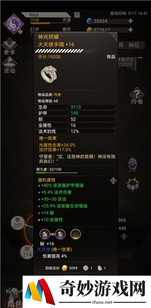 不朽之旅光奶召唤流玩法攻略 光奶召唤流怎么玩