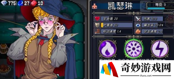 战魂铭人凯瑟琳隐藏技能介绍 隐藏技能是什么