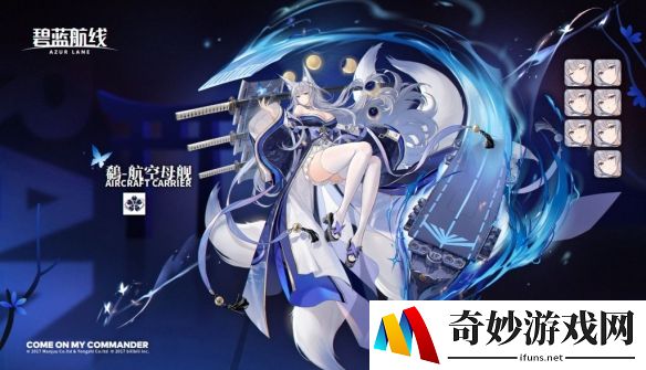 碧蓝航线蝶海梦花建造时间 蝶海梦花新船获取方式一览