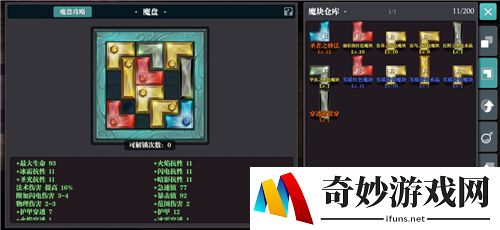 魔渊之刃斧头魔盘搭配攻略 斧头职业装备攻略