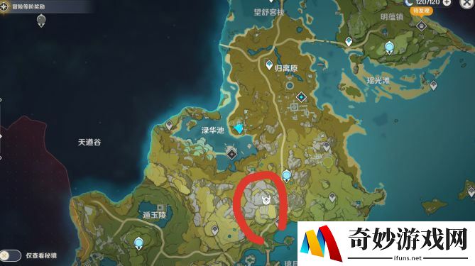 原神渌华池顶峰隐藏宝箱位置