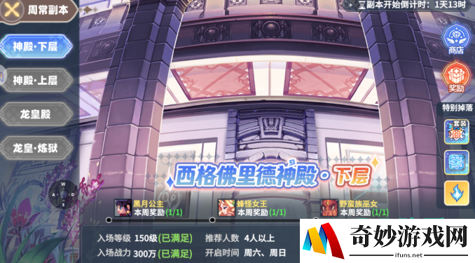 彩虹橙周常副本介绍 彩虹橙周本怎么打​_彩虹橙