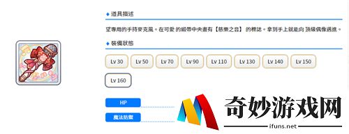 公主连结望ub持续多久
