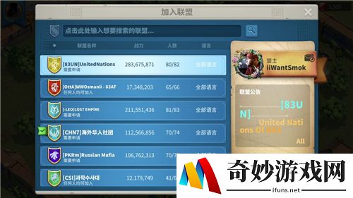 万国觉醒为什么加不了联盟 您无法加入其他王国的联盟怎么办