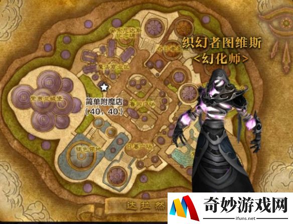 魔兽世界国服怀旧服幻化规则公布：在织幻者处进行幻化