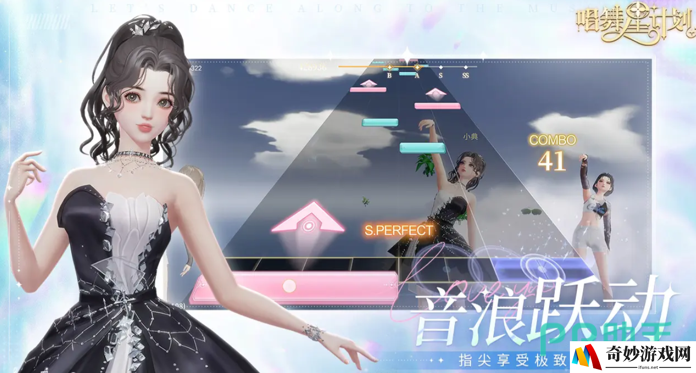 唱舞星计划预下载链接分享 唱舞星计划怎么下载