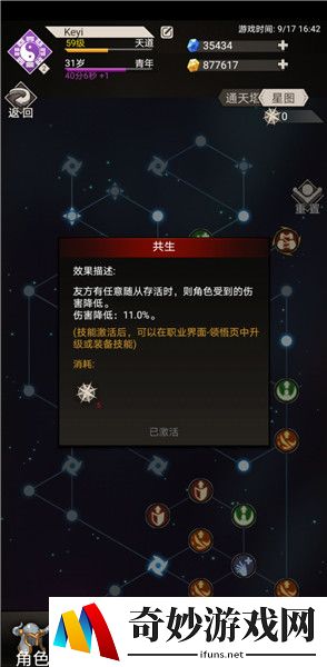 不朽之旅光奶召唤流玩法攻略 光奶召唤流怎么玩