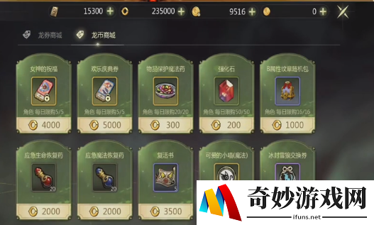 龙之谷世界时装怎么获取 龙之谷世界时装获取途径一览_龙之谷世界