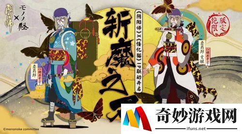 阴阳师区服化形录活动介绍 服务器形象征集活动怎么参加