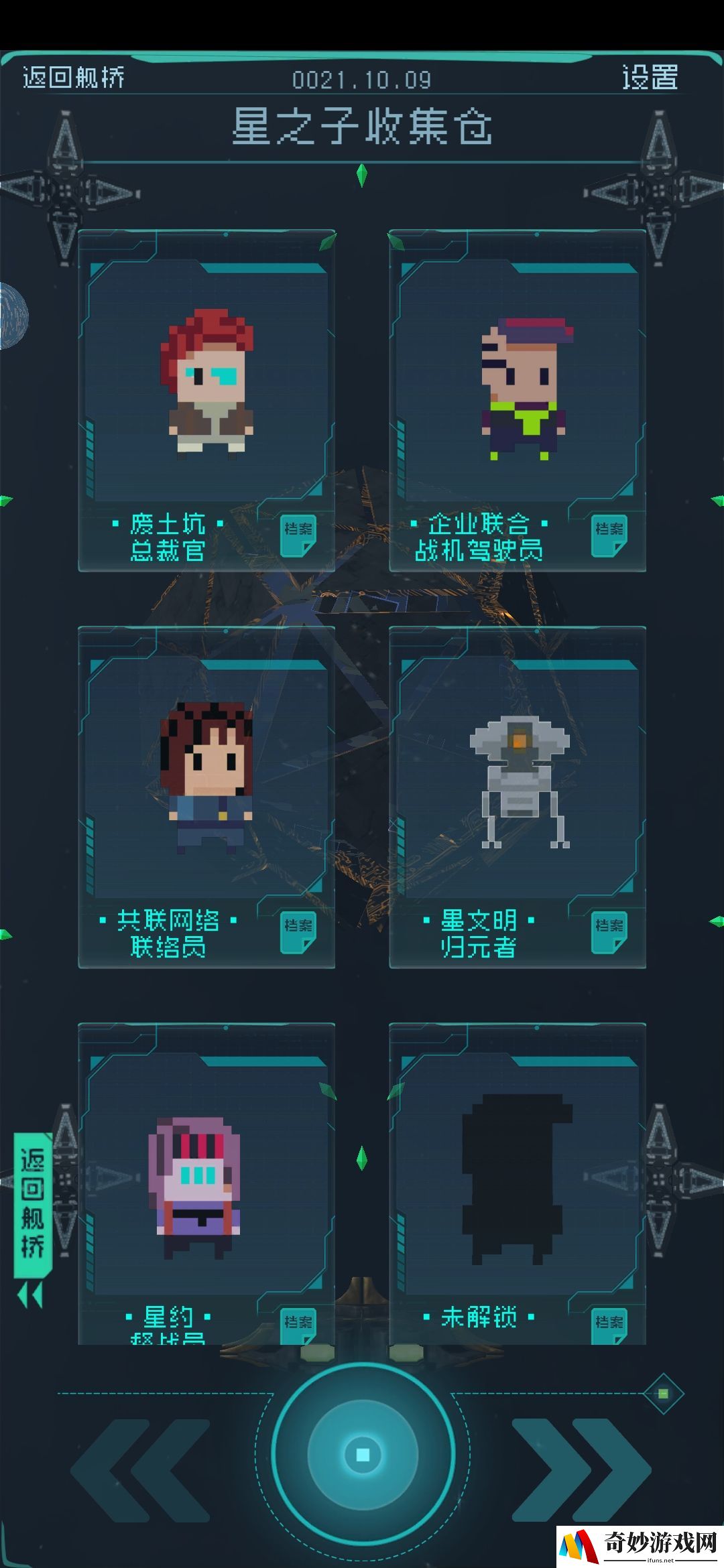 逐光启航星之子获得攻略 五个星之子怎么获得
