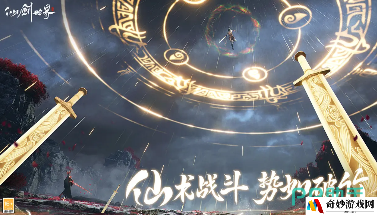 仙剑世界溟鱼怎么打 仙剑世界溟鱼打法一览_仙剑世界