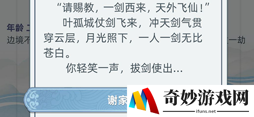 古代人生怎么当剑神