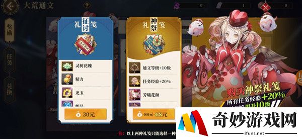 山海镜花大荒通文奖励介绍