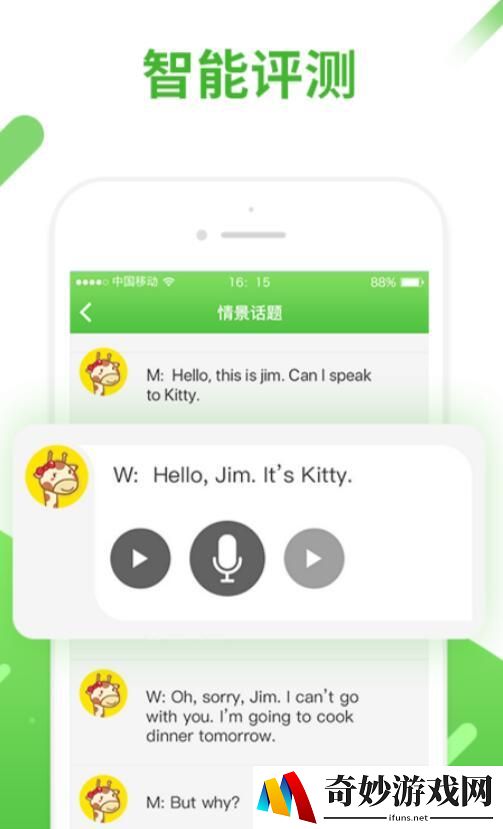 学英语软件哪个好 学英语软件推荐