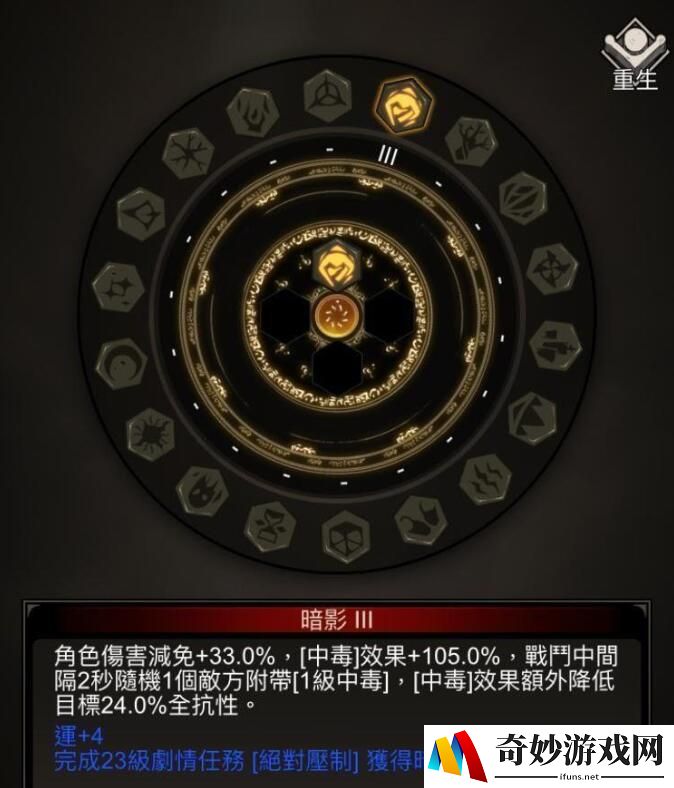 不朽之旅复伤毒王流玩法攻略 毒王流详细介绍