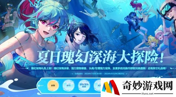 dnf历届夏日礼包回顾：选出心中最棒的夏日套