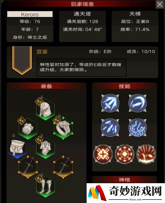 不朽之旅真空剑流派玩法 真空剑神格搭配攻略