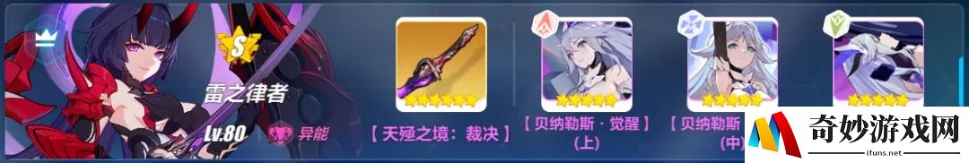 崩坏3超弦空间高危区阵容搭配攻略