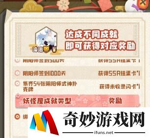 阴阳师妖怪屋扑克牌怎么兑换 扑克牌兑换流程