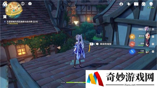 原神在蒙德城内寻找海报与告示牌怎么过