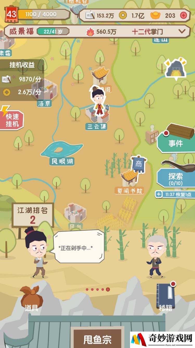 掌门别挂机角色培养攻略