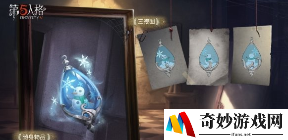 第五人格十四赛季排位珍宝一览 十四赛季排位珍宝有哪些