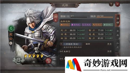 三国志战略版S4开荒武将排名推荐