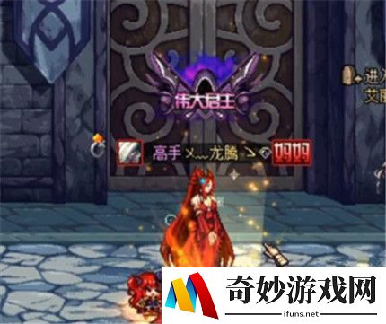DNF伟大君主称号怎么获得
