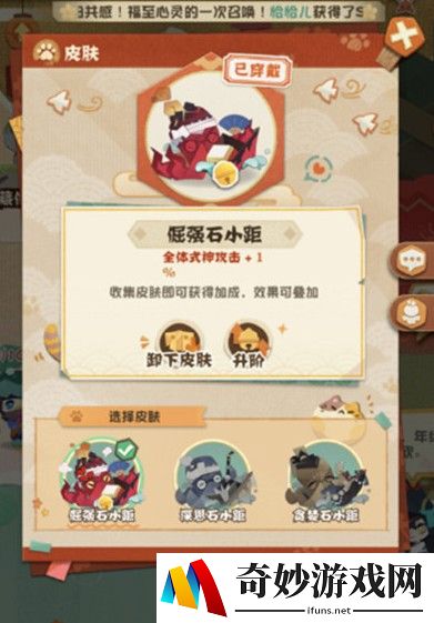 阴阳师妖怪屋倔强石小距在哪里 倔强石小距位置介绍