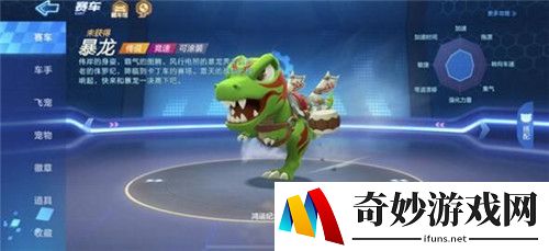 跑跑卡丁车暴龙加点 龙龙也能漂移过弯