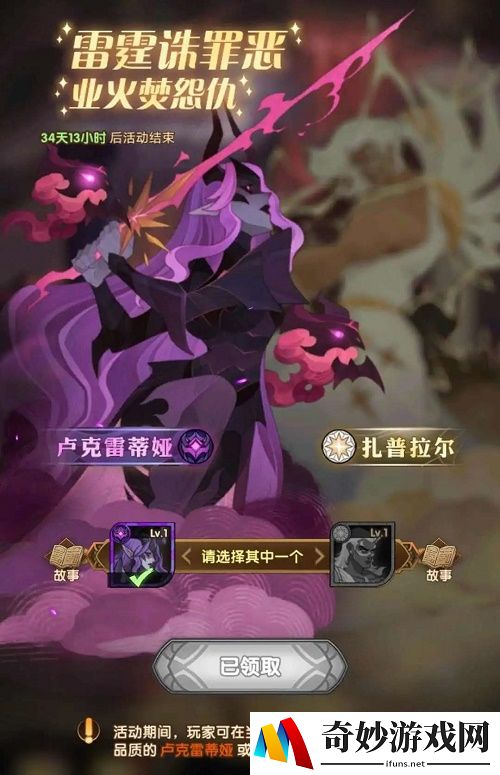 剑与远征卢克雷蒂娅和扎普拉尔选哪个 新英雄选择推荐