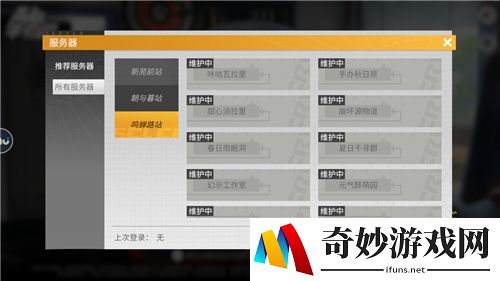 高能手办团安卓和iOS苹果账号数据互通吗