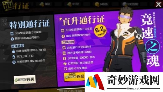 一人之下通行证哪个好 特别和直升选哪个