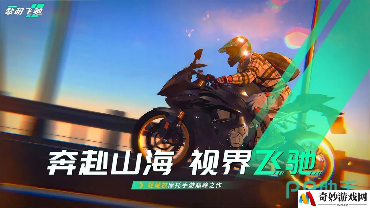 黎明飞驰摩托车介绍 黎明飞驰摩托车有哪些_黎明飞驰