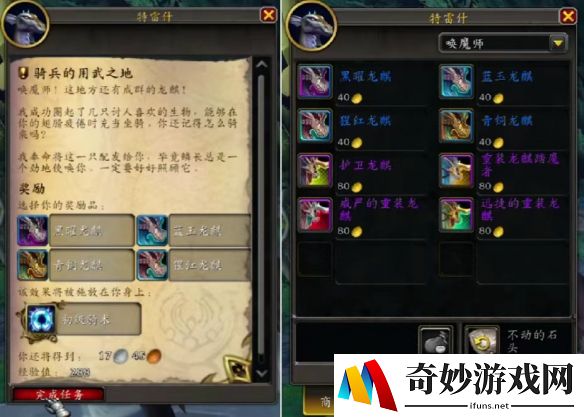 游侠网2