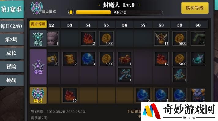 魔渊之刃幽灵徽章值不值得购买